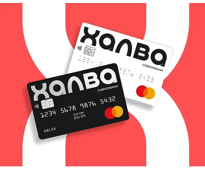 Как работает рефинансирование на карту «Халва»: пошаговый алгоритм