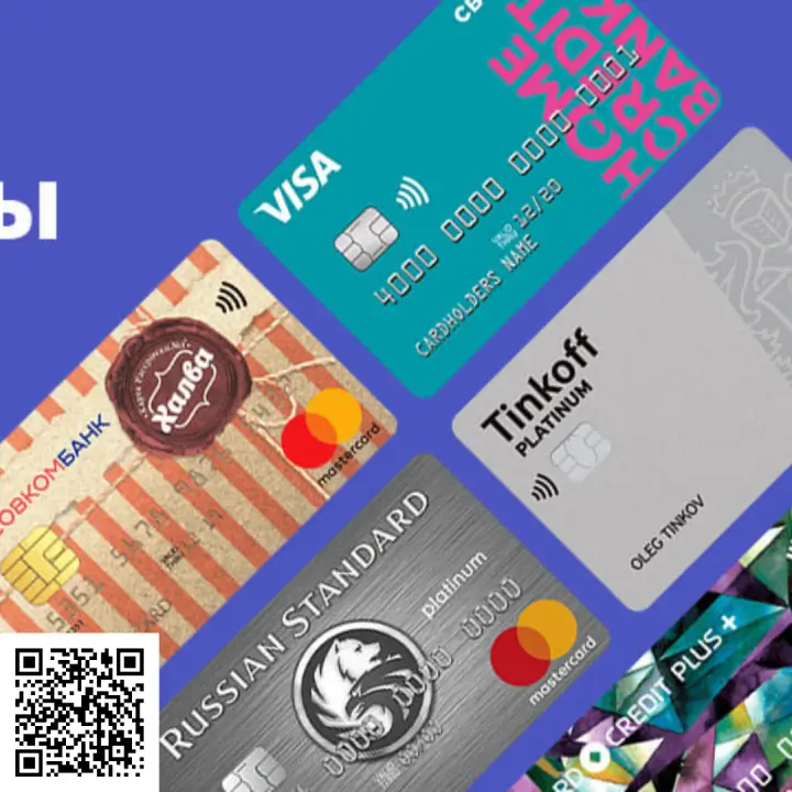 Отсканируйте qr код и оформите карту рассрочки