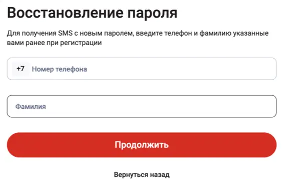 Восстановление доступа в ЛК МФО