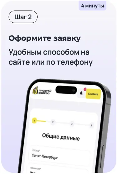 Оформите заявку на займ