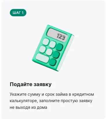Подайте заявку на займ в Надо Денег