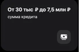 Сумма займа