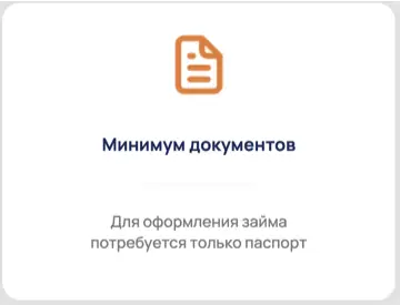 Особенность перевода в долг на карту 3