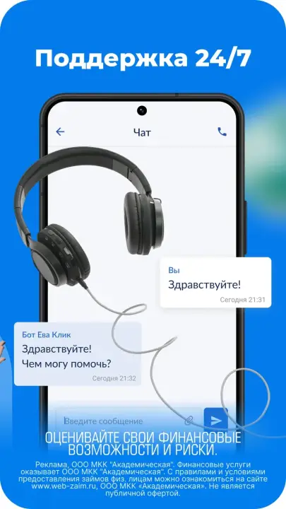 Приложение вебзайм скрин 6