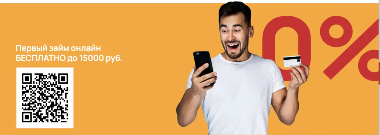 МФО Деньга выдает займ до 5000 р на карту без процентов, сканируйте код с картинки телефоном