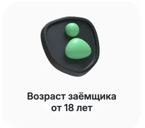 В бустра можно взять займ с 18 лет