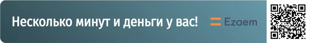 Cканируйте qr код и скачайте мобильное приложение Ezaem