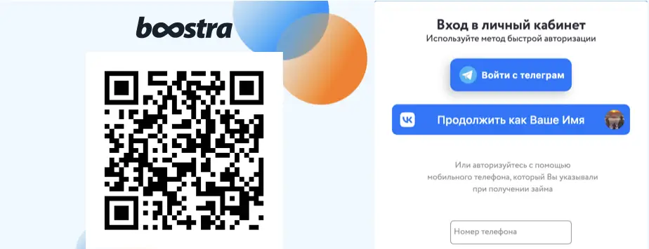 Быстрая оплата займа через личный кабинет