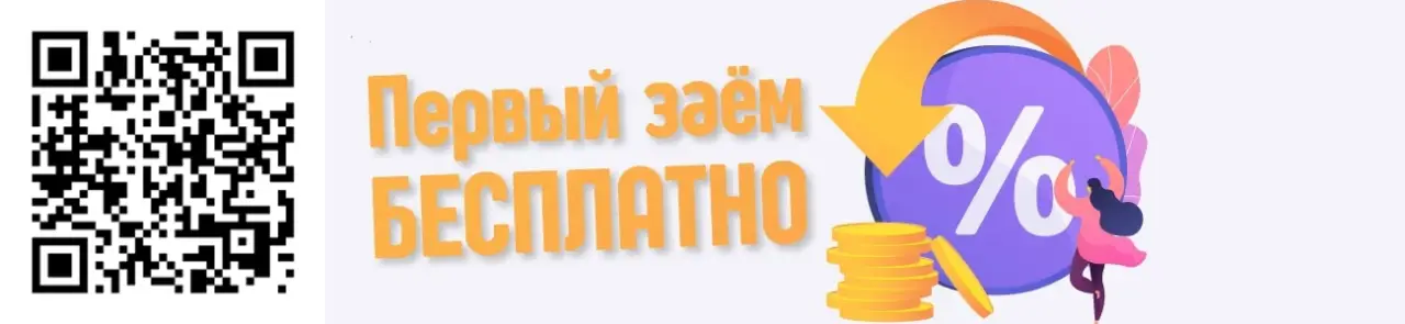 МФО Бери беру