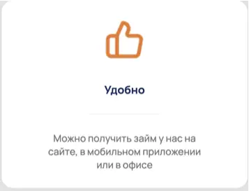 Особенность перевода в долг на карту 2