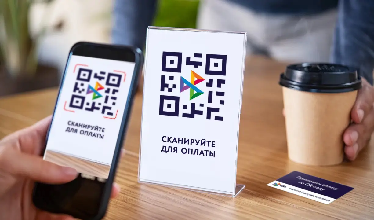 Оплата через QR код. Фотография. 