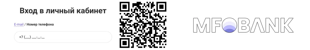 Войдите в личный кабинет MFOBank, отсканировав qr код